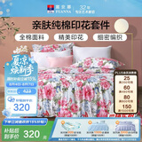 富安娜床上四件套纯棉100%全棉床品床单被套 双人加大套件230×229cm家居馆
