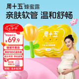 周十五益生菌蜂蜜露孕妇外用开塞蜜露哺乳期产后待产包用品儿童蜂蜜栓 【100亿花朵桶益生菌款】 36支*1桶