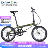 大行（DAHON）P8折叠自行车经典成人20英寸8速折叠车男女式运动单车KBC083 消光绿【经典版】