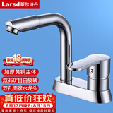 莱尔诗丹（Larsd）面盆水龙头 冷热洗脸盆水龙头全铜主体双孔浴室柜水龙头LD86022