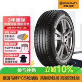 马牌（Continental）轮胎/防爆胎 205/55R16 91W CPC5 SSR*原配华晨宝马1系