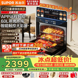 苏泊尔（SUPOR）升级款蒸烤炸炖蒸烤一体机家用60L大容量蒸烤箱嵌入式远红外蒸烤炖炸多功能电烤箱 智能款/APP智控【蒸烤炸炖】60L