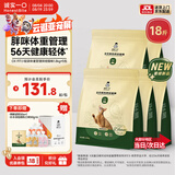 诚实一口小轻袋OX-FIT全价鲜肉烘焙猫粮成猫56天体重管理9kg[618囤货]