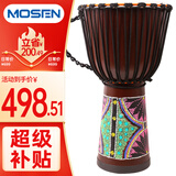 莫森（MOSEN）12英寸彩绘非洲鼓 纯羊皮印尼实木桃花芯进阶手鼓免调音 颜色随机