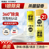 优洁士鞋子除臭剂鞋袜抑菌祛味喷剂 臭脚汗脚臭鞋清新剂鞋柜防臭除味剂 鞋袜除臭喷雾300ml—两瓶装