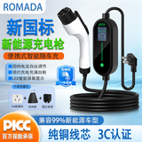 ROMADA随车充3.5/7kw充电枪3C认证便携式新能源汽车充电器比亚迪唐宋汉秦L海豹05海鸥海豚驱逐舰吉利星愿 即插即用款   3.5KW【K02-3C认证】 5米（免接地线/充满自停）