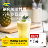 宜家（IKEA）POKAL博克尔加厚钢化玻璃杯家用透明大容量耐热果汁杯子 浅蓝色杯子350ml