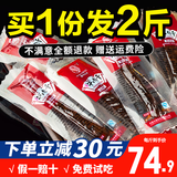 斯琴妹子内蒙古风干牛肉干500g手撕肉干肉脯零食小吃真空散装特产袋装熟食 原味+孜然味500g*2包