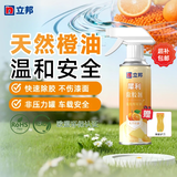 立邦犀利除胶剂家用车用不干胶清除剂墙纸贴纸双面胶强力去胶200ml