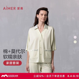 爱慕短袖八分裤套装睡衣家居服简约舒适【七夕情人节礼物】