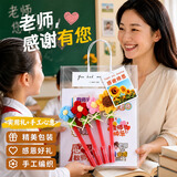 嘉然恒送女老师实用有意义伴手礼针织花束小红花红笔贺卡幼儿园小学生感恩老师谢师礼物小礼品