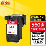 天威 CL846墨盒 彩色高清 适用MG2580S 2400 2580 2980 2880S TS3380 3080佳能Canon打印机 845墨盒