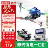 联想（Lenovo）进阶级带屏遥控飞机四轴避障飞行器高清航拍无人机男孩玩具航模飞机生日礼物