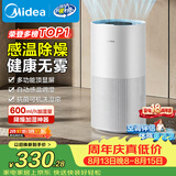 美的（Midea）【小蓝鲸600】无雾空气加湿器孕妇婴幼儿家用卧室静音除菌空调风扇清凉伴侣大容量生日礼物SZ-2Y50
