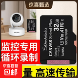 【正品足容量】手机内存卡行车记录仪高速TF存储卡监控摄像头相机储存卡64G/128G通用内存卡 TF卡-监控摄像头高速黑卡 16GB