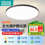 四季沐歌（MICOE）全光谱护眼卧室吸顶灯现代简约led超薄中山灯具房间主灯皓黑系列