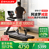 舒华（SHUA）跑步机家庭用E7爬坡走步机健身房器材阿波罗减震护膝静音马拉松 炫彩屏-3HP峰值马力/8大智能程序/阿波罗减震2.0