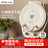 小熊（Bear）电饼铛加深烤盘可拆洗家用电饼档薄饼机三明治早餐机煎饼锅烙饼锅双盘加热 DBC-E15T1