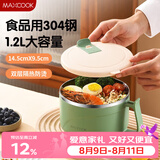 美厨（MAXCOOK）304不锈钢泡面碗 学生饭盒餐杯泡面杯1200ML 牛油果绿MCFT0087