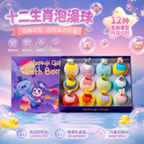 IYOKUJI CLUB儿童泡澡球浴球带玩具专用浴缸浴盆超多泡泡浴洗澡球精油球沐浴球 十二生肖泡澡球【12颗】内藏公仔 温和护肤