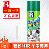 保赐利（BOTNY）除胶清洁剂不干胶清除剂强力去胶剂汽车多功能黏胶祛除剂家用神器 【强力除胶】粘胶去除剂 450ml 1瓶