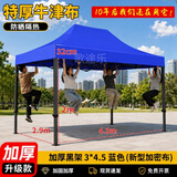 歌途乐帐篷遮阳棚户外广告自动伞大伞摆摊停车棚四脚篷太阳伞伸缩棚简易 3×4.5米 加固黑架-蓝色
