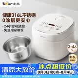 小熊（Bear）电饭煲 2-3人电饭锅 健康0涂层316L不锈钢内胆 特色杂粮饭多功能米饭锅3L DFB-E30V5
