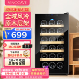 维诺卡夫(Vinocave)红酒柜恒温酒柜保湿风冷无霜小型迷你家用客厅白酒洋酒葡萄酒展示柜办公冷藏柜超薄款 风冷恒温-原木窖藏【静音稳定】 48L