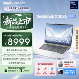 ThinkPad【国家补贴15%】联想笔记本电脑ThinkBook X 酷睿Ultra7 256V 14英寸 16G 1T 2.8K AI高刷屏办公