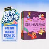 罗大里故事精选·洋葱头系列（第二辑 套装全四册）注音美绘本 暑期阅读 课外推荐  省钱卡