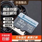 【高速足量】TF内存卡16G 32G 64G 128G行车记录仪监控摄像头内存卡数码闪存卡灰蓝 32GB 官方标配+读卡器+卡套