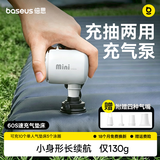 倍思充气泵电动无线风泵户外露营灯气垫床游泳圈充气真空抽气打气筒