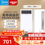 美的（Midea）风暖浴霸钢铁侠系列暖风照明一体排气扇遥控浴霸GA10套餐卫生间