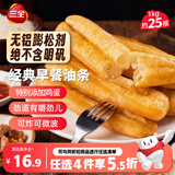 三全经典大油条1kg25根 营养早点面点方便速食夜宵儿童早餐速冻半成品