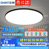 正泰吸顶灯LED卧室灯阳台过道灯具超薄超亮三防灯灯饰黑边48W正白光