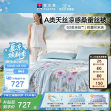 富安娜蚕丝被100%桑蚕丝A类60s天丝可机洗夏被单双人空调被203×229cm