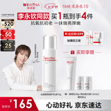 薇诺娜【李永钦同款】修白乳75g美白保湿乳液面霜七夕情人节礼物