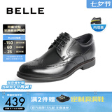 百丽（Belle）七夕礼物商务皮鞋男春秋正装鞋牛皮内增高布洛克婚鞋大码89183AM9 黑色-内增高款 41 (255mm)