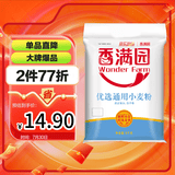 香满园 面粉 中筋粉 优选通用小麦粉 10斤 包子饺子馒头饼手擀面