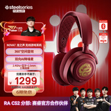 赛睿（SteelSeries）寒冰Nova7龙之声升级款红色限定 电竞游戏头戴式耳机无线/蓝牙三模耳麦笔记本电脑降噪麦克风高考