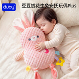 澳贝（auby）婴儿玩具加大版兔子安抚巾口水巾玩偶可啃咬宝宝睡眠神器满月礼物