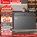 美的271L双温双箱家商两用冰柜低霜展示柜雪糕柜大容量冷柜保鲜玻璃门冷藏冷冻两用卧式冰箱MR-271VM