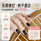 CandyMoyo无毒健康免烤速干护甲油美甲不可撕持久脚指甲油纯黑