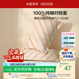 水星家纺枕套全棉枕头套100%纯棉抑菌枕头罩一对装学生宿舍48x74cm