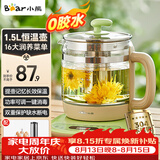 小熊（Bear）养生壶烧水壶恒温煮茶壶多档保温烧水炖煮壶一体多功能电热水壶花茶壶办公室玻璃烧水养生壶0胶水 YSH-B18T1【配实用滤网+蛋架】 1.5L 绿色