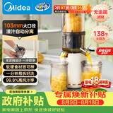 美的（Midea）NFC榨汁原汁机榨汁机渣汁分离电动冰淇淋机冷压特大口径果汁机料理机MJ-ZZ12W7-002