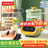 乐扣乐扣养生壶 全玻璃母婴调奶器恒温壶养生烧水壶办公室花茶壶泡茶壶标准款