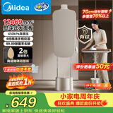 美的（Midea）【有钛巨能烫4.0】立式挂烫机/熨烫机40g/min大蒸汽2.2L高定衣物护理机服装店同款YGD40K1