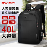 SWICKY双肩包男大容量商务出差旅行背包轻便减负初高中大学生书包电脑包