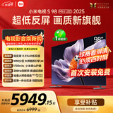 小米（MI）电视S98 MiniLED 年度新品 98英寸 低反屏1092分区1700nits 【包固定挂架安装】